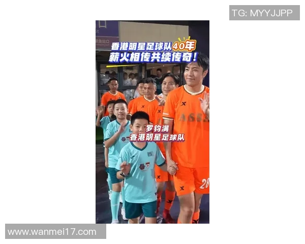 香港足球明星队获批文将为本地足球发展注入新动力